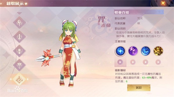 魔力宝贝旅人