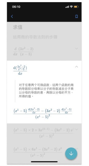 微软数学