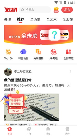 全知识旧版本