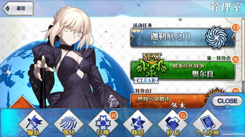 FGO台服