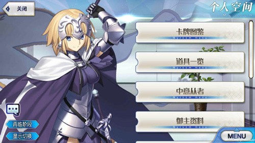 FGO台服