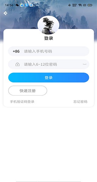 神仙代售手机版