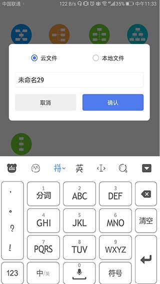 亿图思维导图