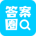 答案圈作业答案网