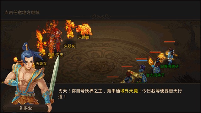 问道手游
