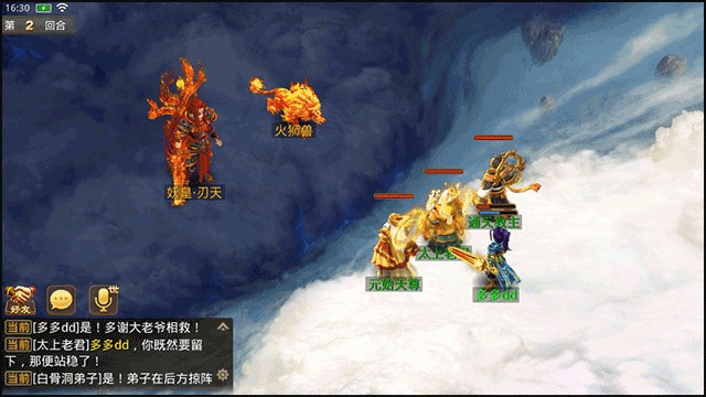 问道手游