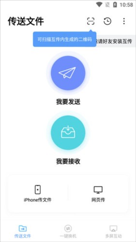 小米快传最新版