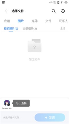 小米快传最新版