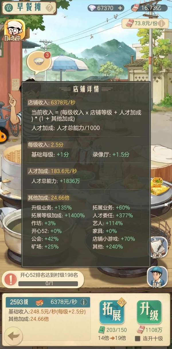 时光杂货店免费版