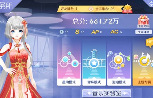 QQ炫舞安卓版