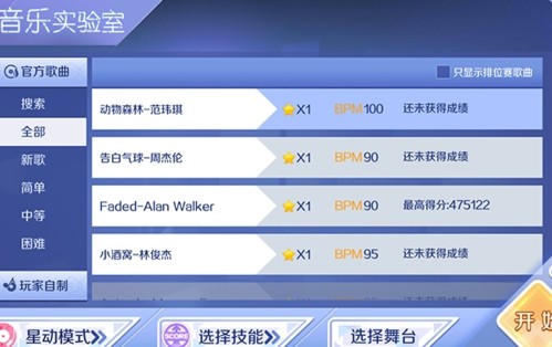 QQ炫舞安卓版