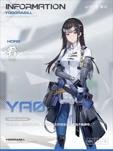 尘白禁区B服
