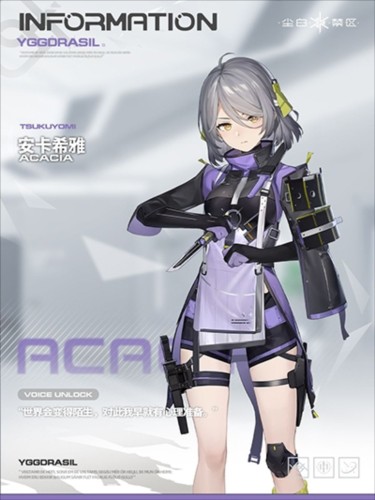 尘白禁区B服