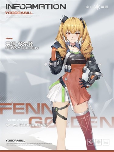 尘白禁区B服
