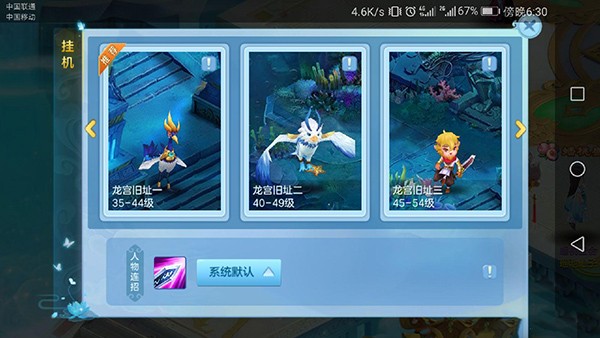 仙凡幻想九游版