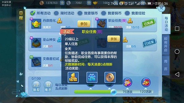 仙凡幻想九游版