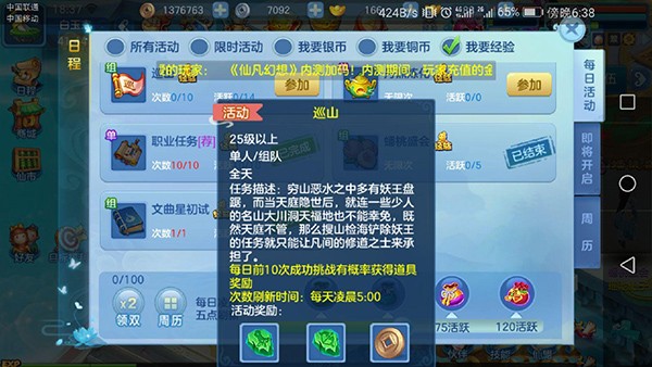 仙凡幻想九游版