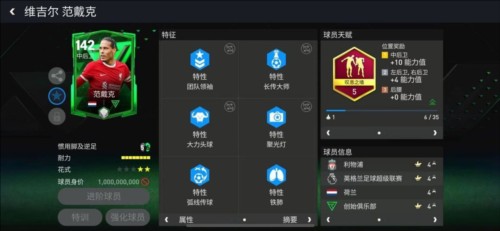 FC足球世界最新版