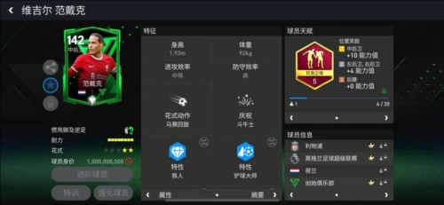 FC足球世界最新版