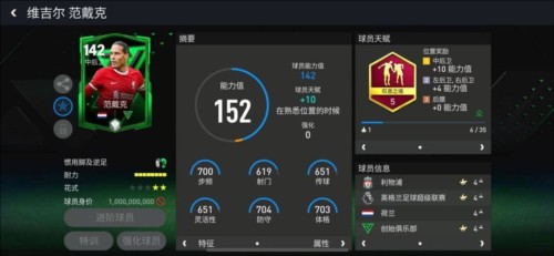 FC足球世界最新版