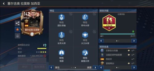 FC足球世界最新版