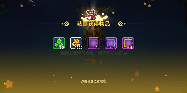 野蛮人大作战官方版