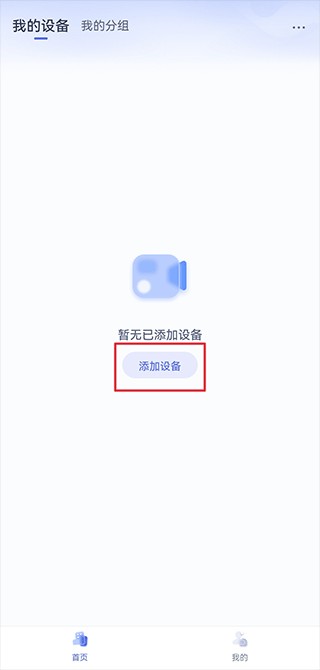 天翼视联摄像头