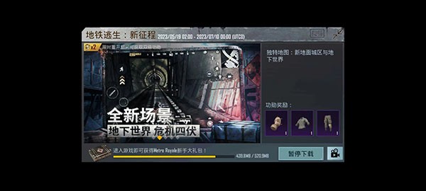 PUBG国际服