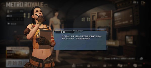 PUBG国际服