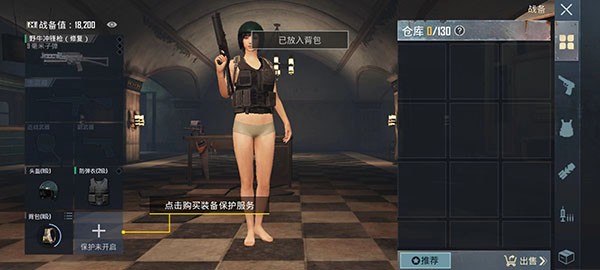 PUBG国际服