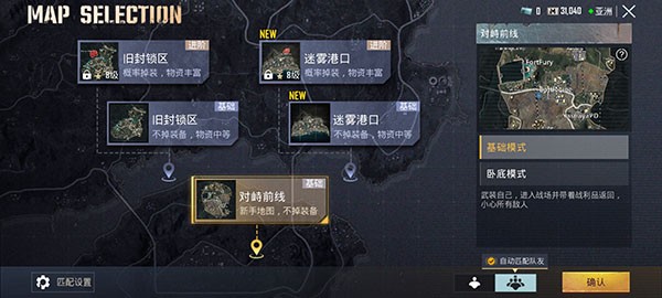 PUBG国际服