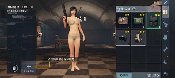 PUBG国际服