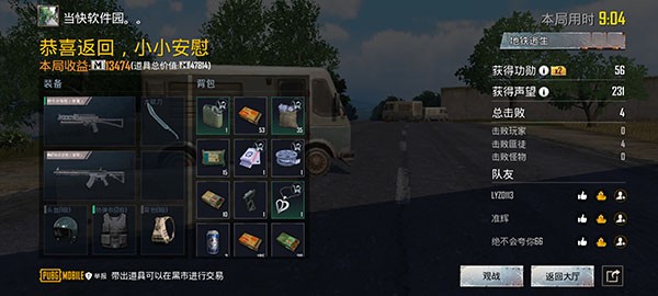PUBG国际服