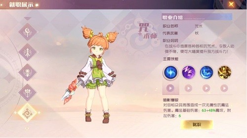 魔力宝贝旅人手游