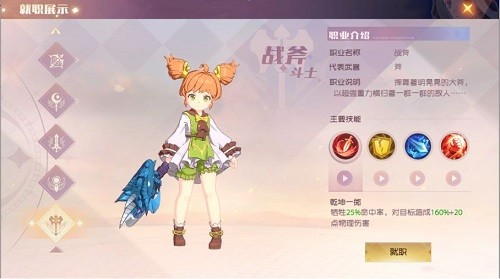 魔力宝贝旅人手游