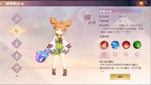 魔力宝贝旅人手游