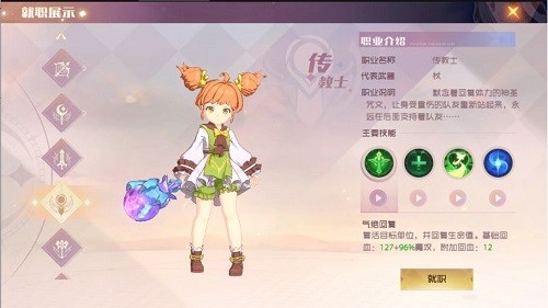 魔力宝贝旅人手游
