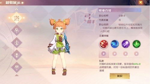 魔力宝贝旅人手游