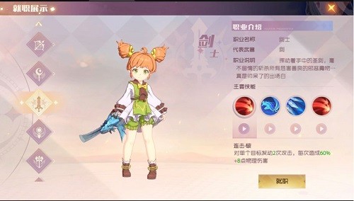 魔力宝贝旅人手游