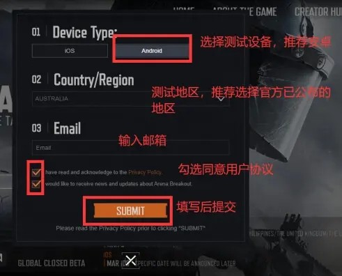 暗区突围先锋服