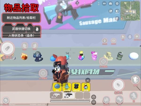 香肠派对正版免费版