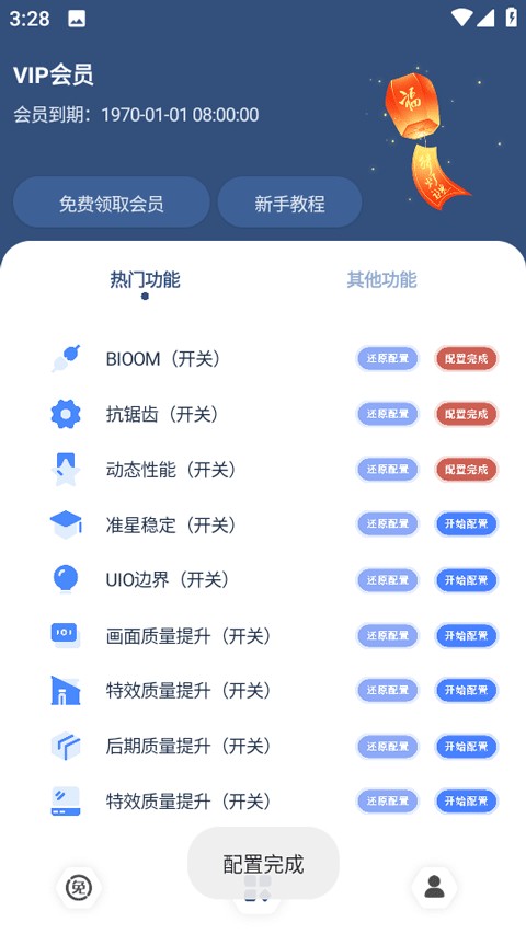 Crosshairpro免费版