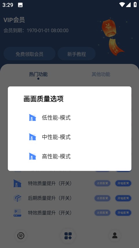Crosshairpro免费版