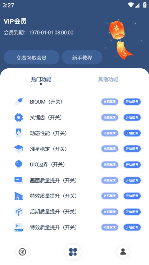 Crosshairpro免费版