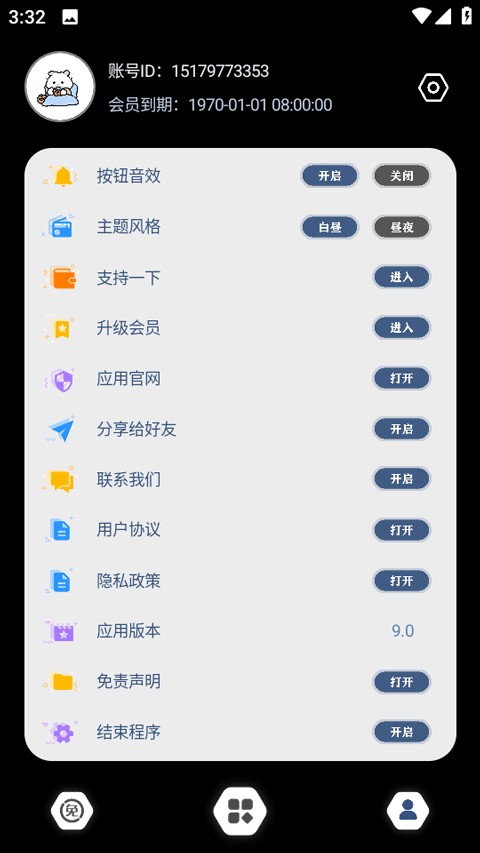 Crosshairpro免费版