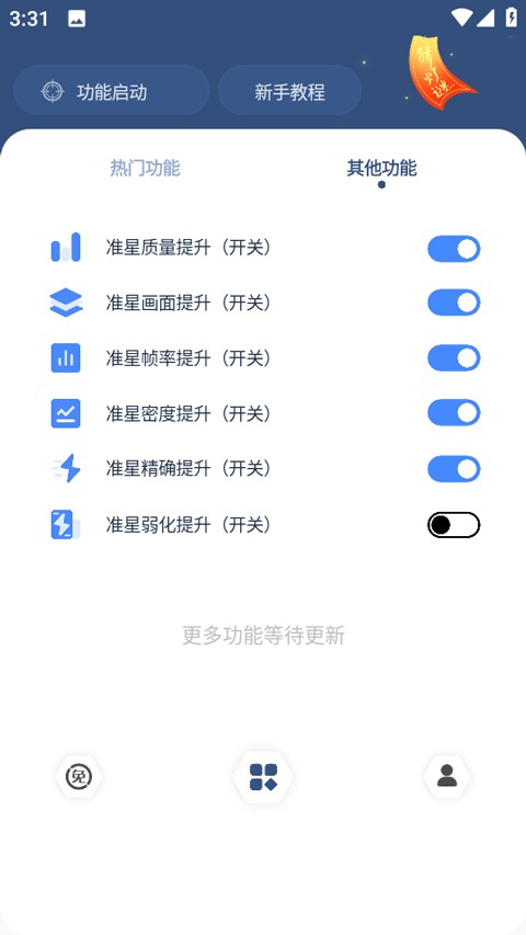 Crosshairpro免费版