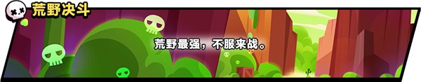 荒野乱斗红服