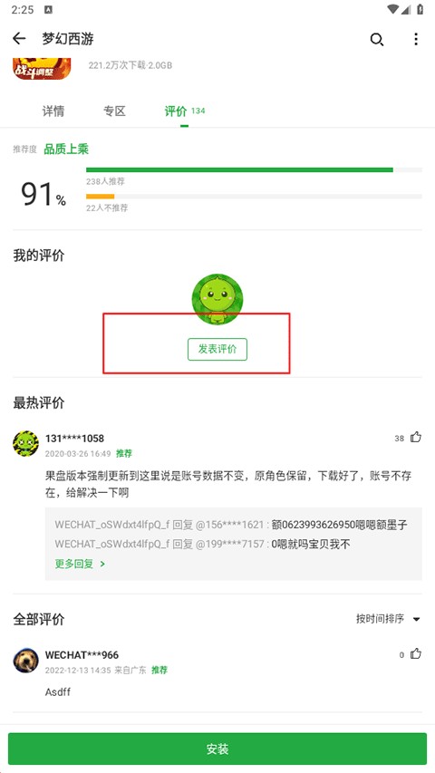 豌豆荚手机版