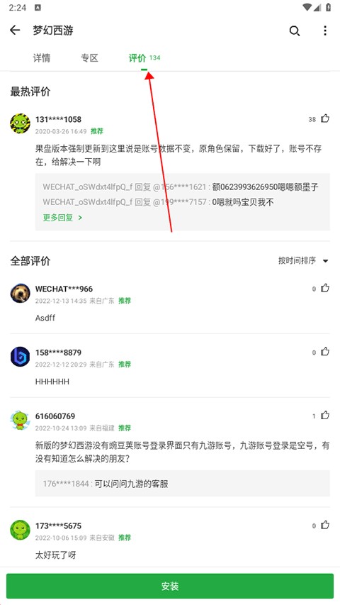 豌豆荚手机版