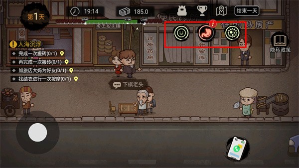 打工生活模拟器国际服
